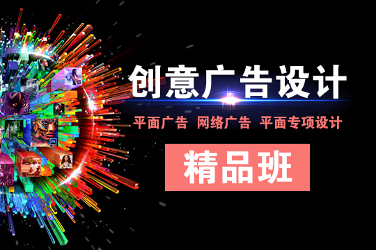 上海PS电脑平面培训班、学广告设计零基础到精通