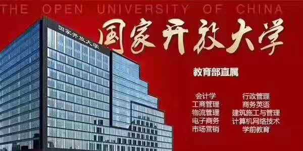 国家开发大学跟电大一样吗？专科有哪些专业可以报