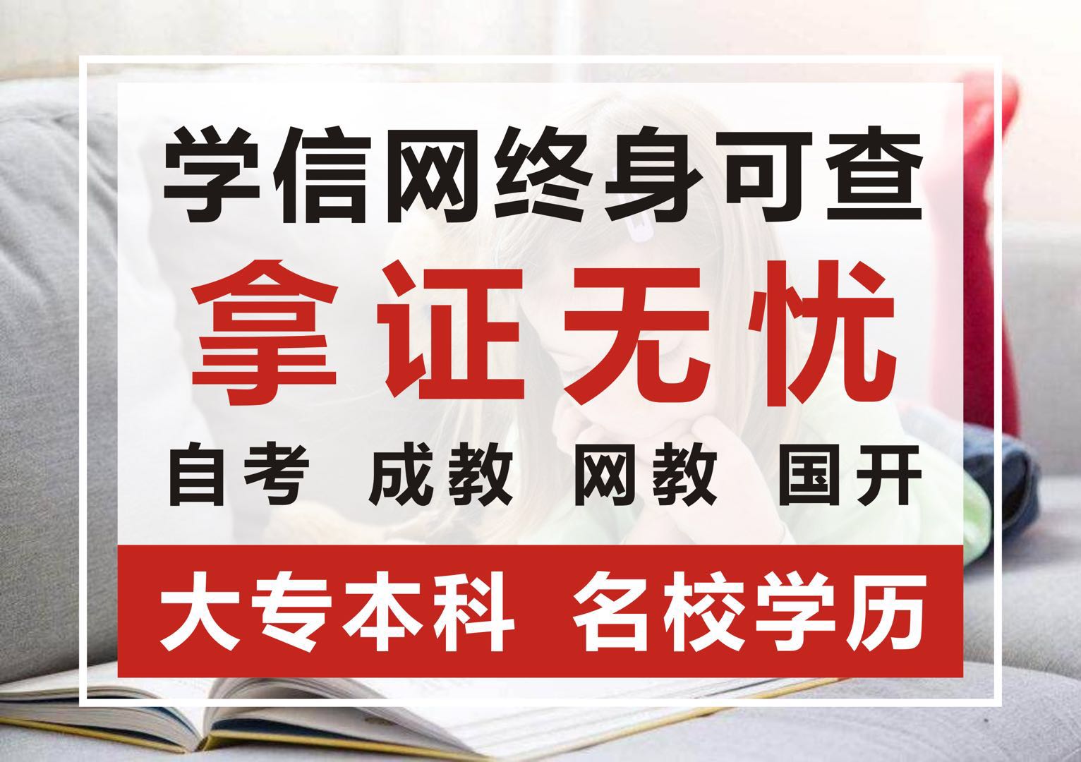 四川农业大学2020年成考招生简章 100元报名