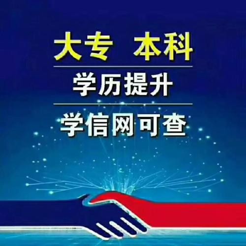 四川成都2021年小自考报名，大专本科