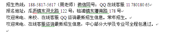 萧山瓜沥镇成人在职土木工程函授大专、本科招生 大学报名专业